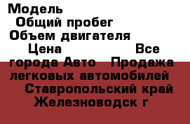  › Модель ­ Toyota Land Cruiser › Общий пробег ­ 118 000 › Объем двигателя ­ 4 700 › Цена ­ 2 100 000 - Все города Авто » Продажа легковых автомобилей   . Ставропольский край,Железноводск г.